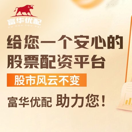 手机端富邦速配